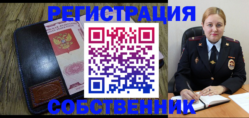 временная регистрация недорого в Суздали