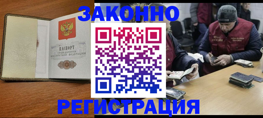 прописка ребенка в Суздали