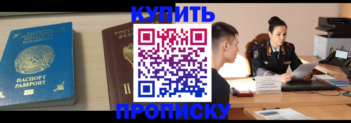 прописка для кредита в Суздали