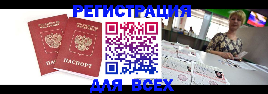 временная регистрация купить в Суздали