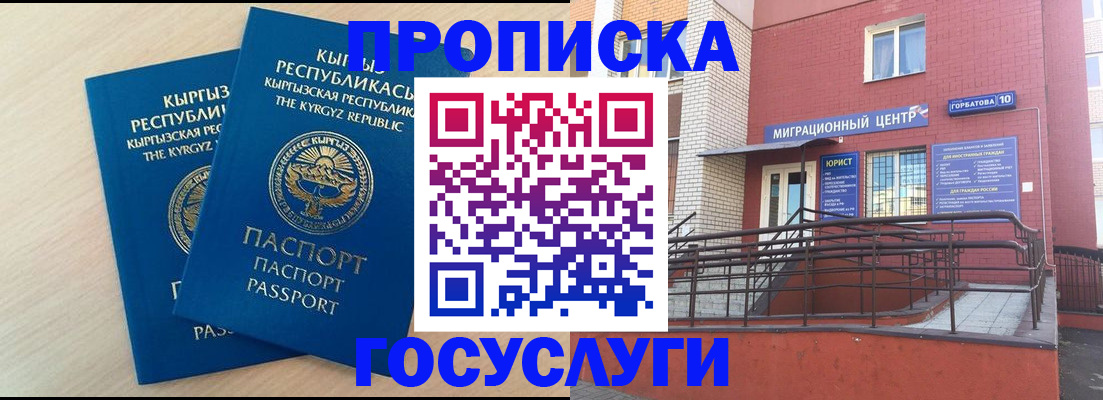 прописка ребенка в Суздали