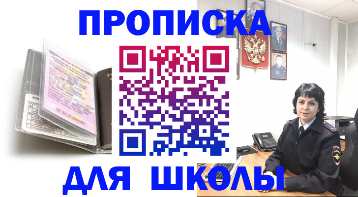 регистрация для дет. сада в Суздали