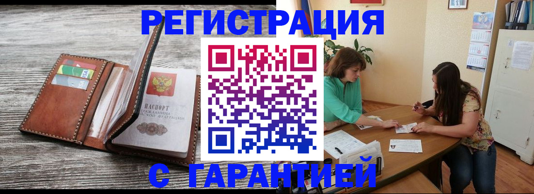 временная прописка в Суздали
