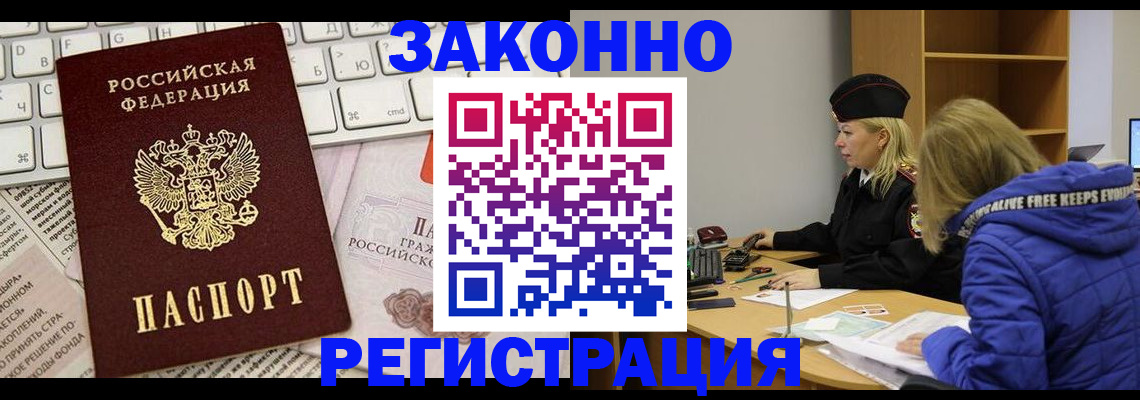 временная прописка в Суздали