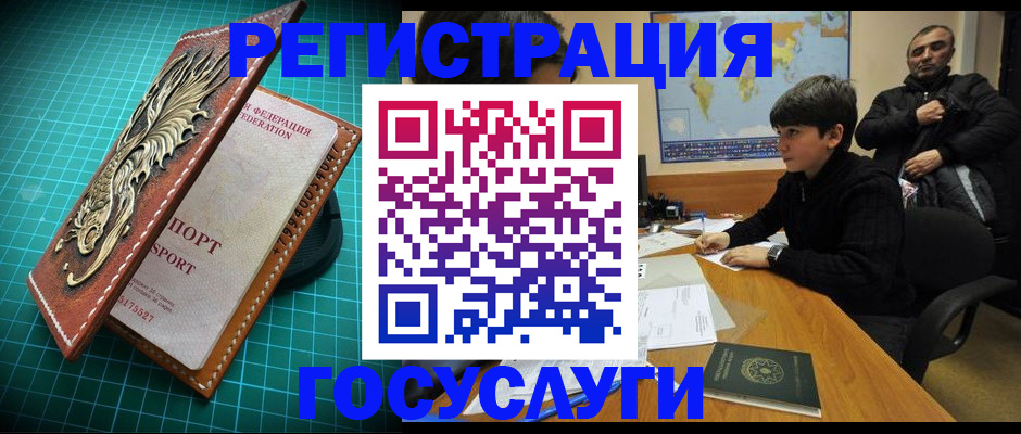 прописка ребенка в Суздали